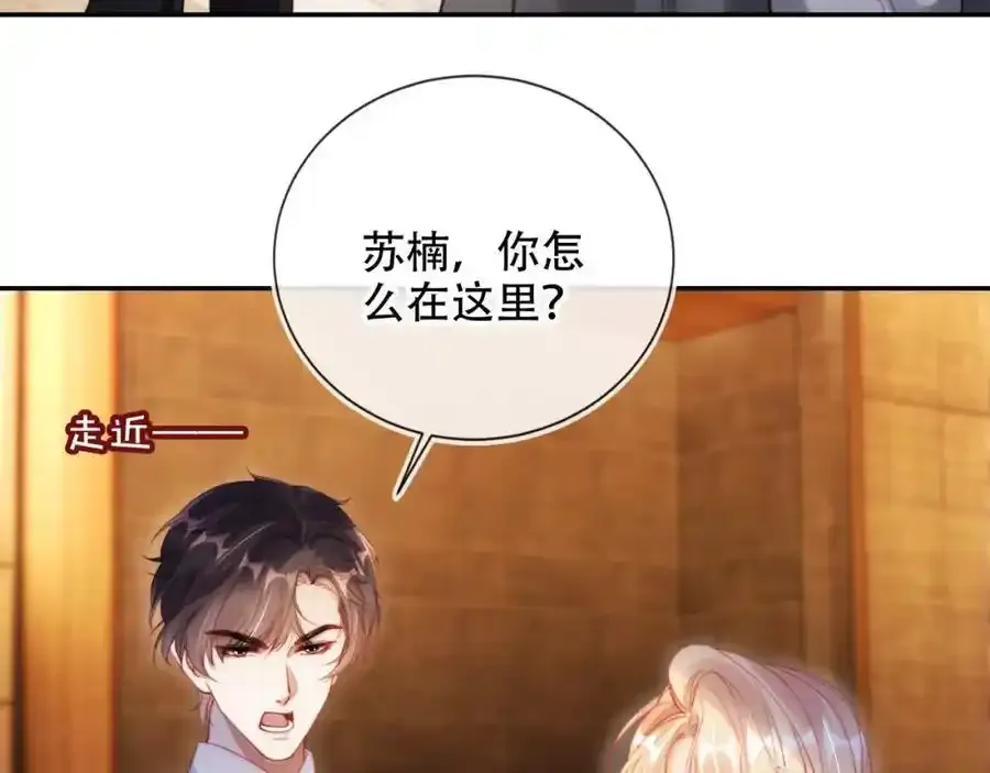 第35话 她是苏家的女儿！ 第14页