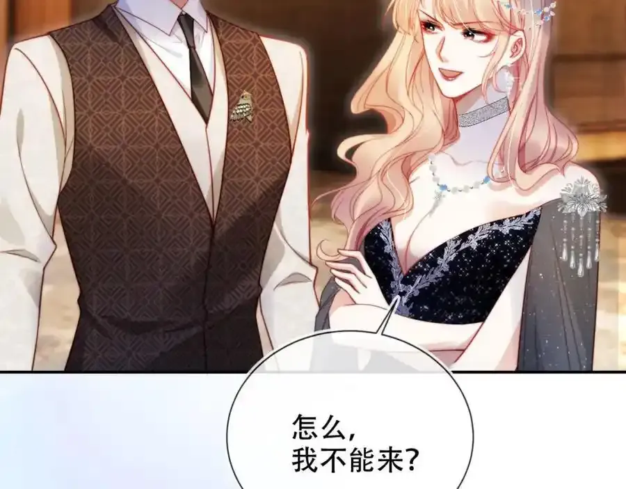 第35话 她是苏家的女儿！ 第15页