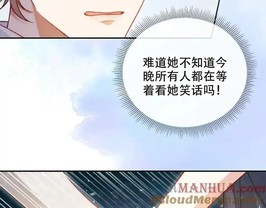 第35话 她是苏家的女儿！ 第17页
