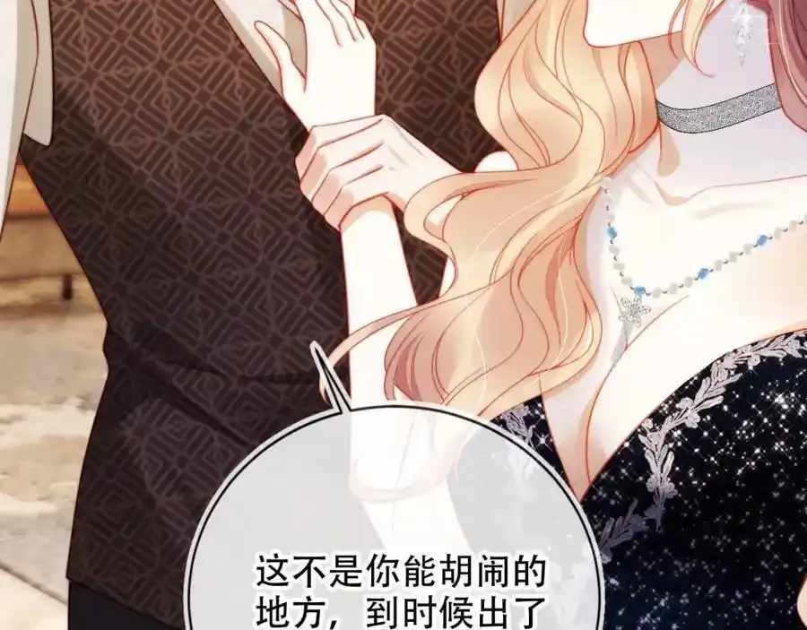 第35话 她是苏家的女儿！ 第20页