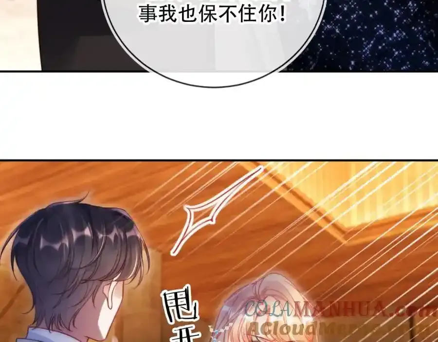 第35话 她是苏家的女儿！ 第21页