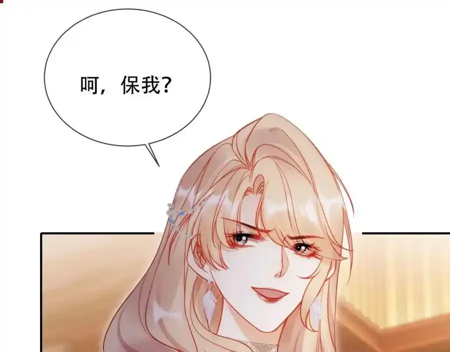 第35话 她是苏家的女儿！ 第24页