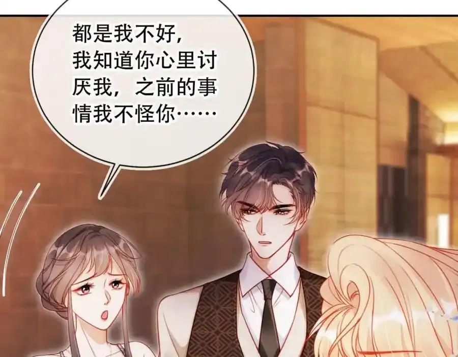 第35话 她是苏家的女儿！ 第28页