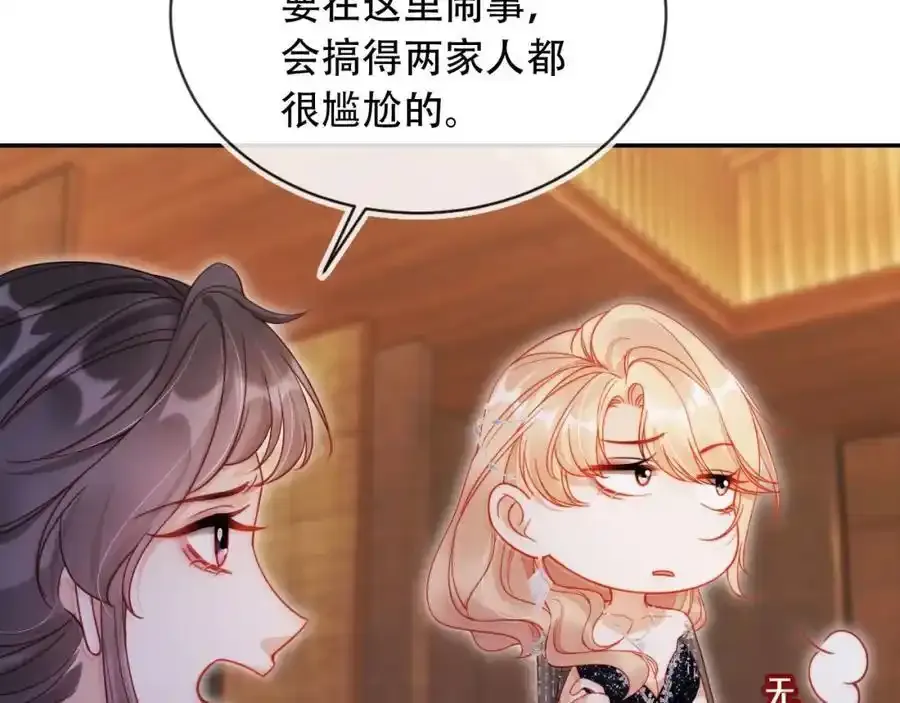 第35话 她是苏家的女儿！ 第30页