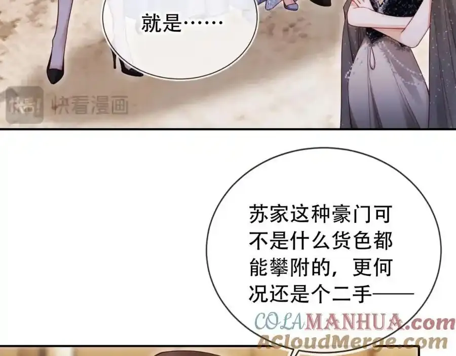第35话 她是苏家的女儿！ 第33页