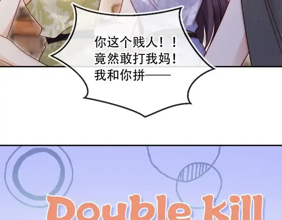 第35话 她是苏家的女儿！ 第38页