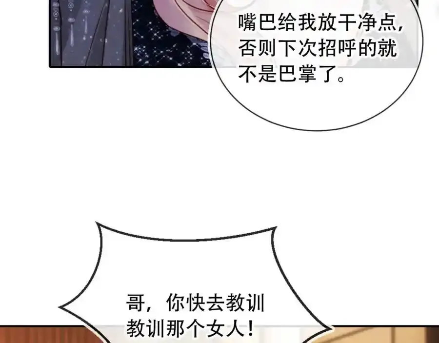 第35话 她是苏家的女儿！ 第42页