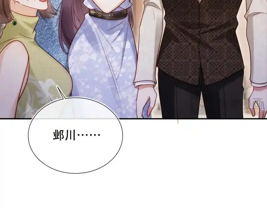 第35话 她是苏家的女儿！ 第44页