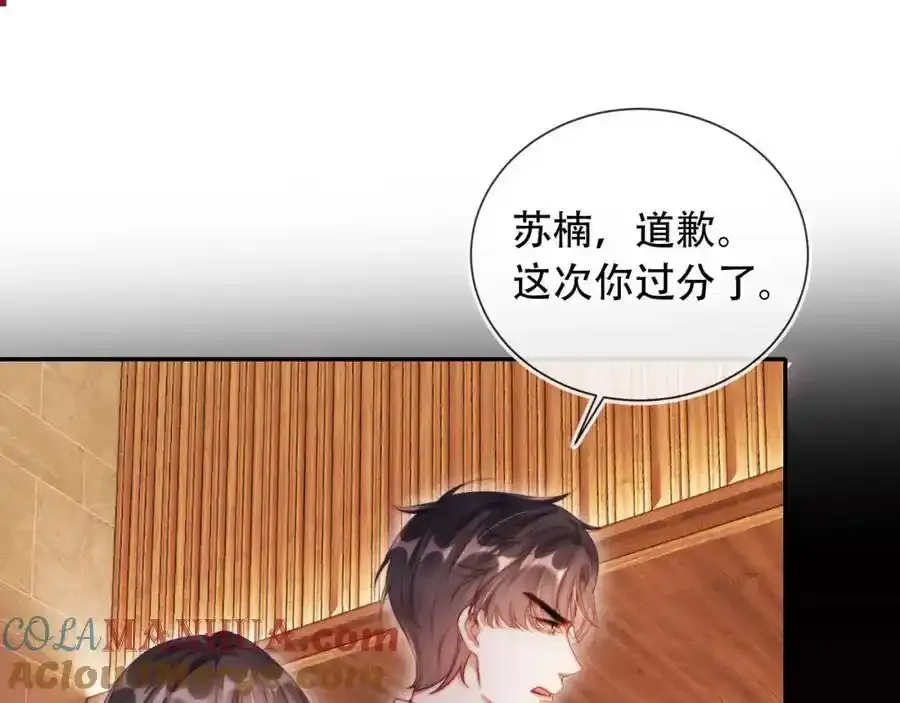 第35话 她是苏家的女儿！ 第45页