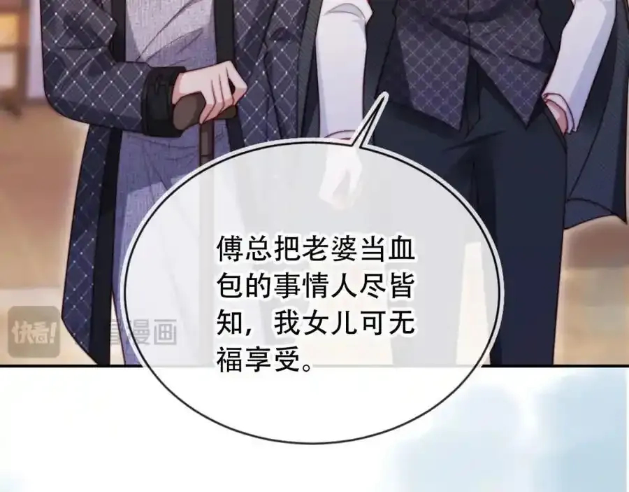 第35话 她是苏家的女儿！ 第54页