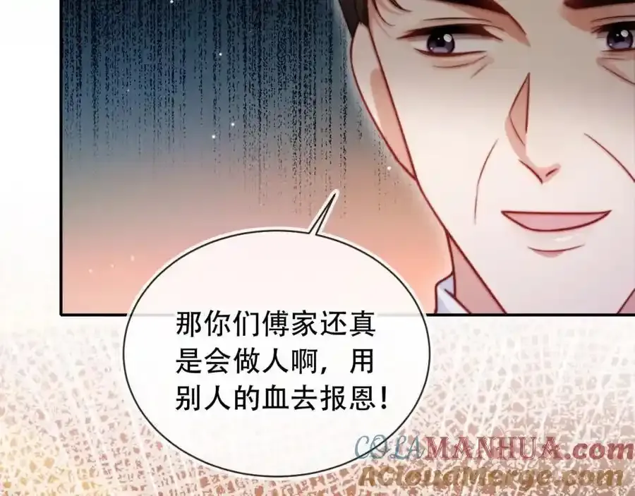第35话 她是苏家的女儿！ 第57页