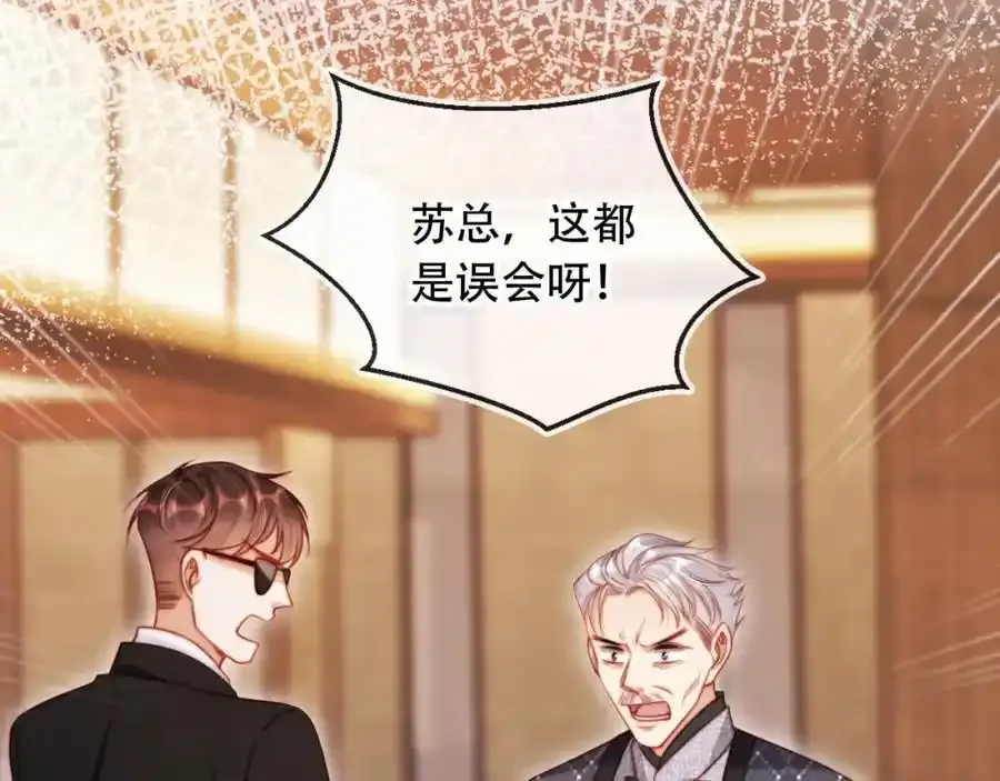 第35话 她是苏家的女儿！ 第58页