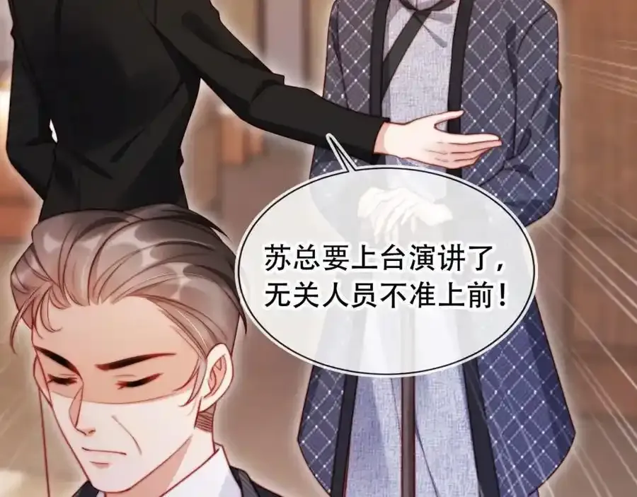 第35话 她是苏家的女儿！ 第59页