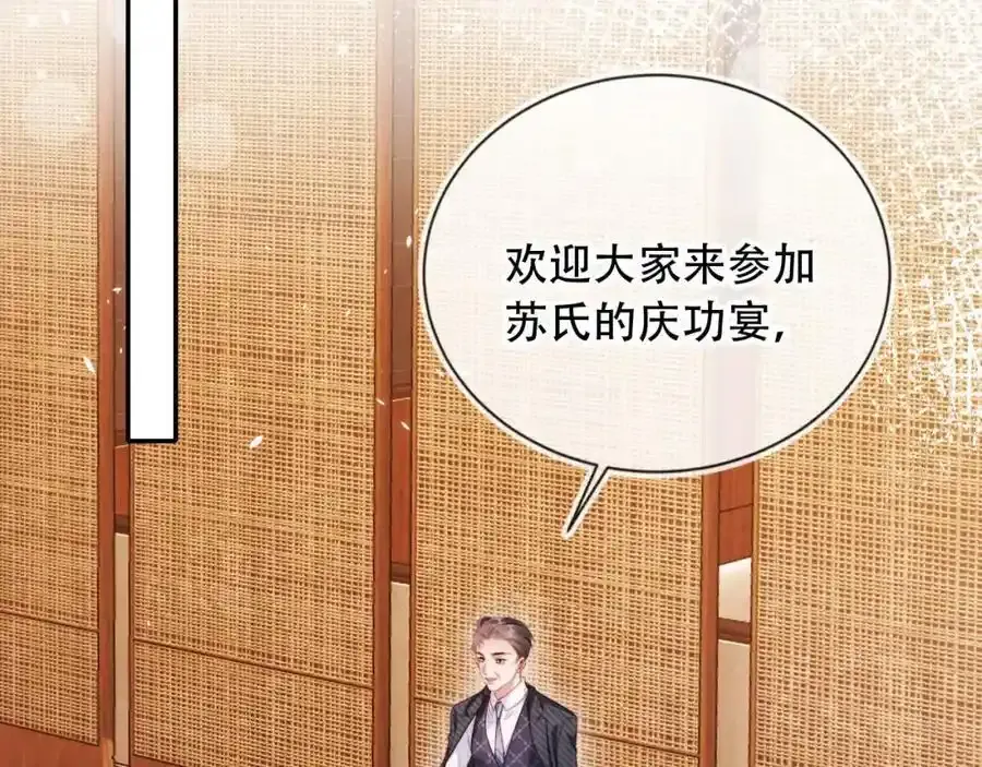 第35话 她是苏家的女儿！ 第62页