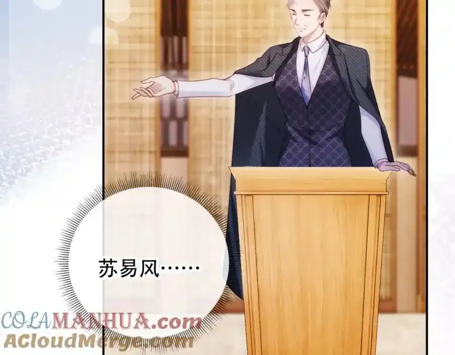 第35话 她是苏家的女儿！ 第69页