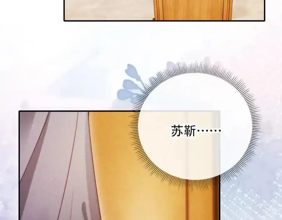 第35话 她是苏家的女儿！ 第70页