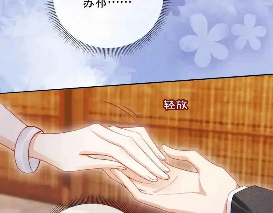 第35话 她是苏家的女儿！ 第72页