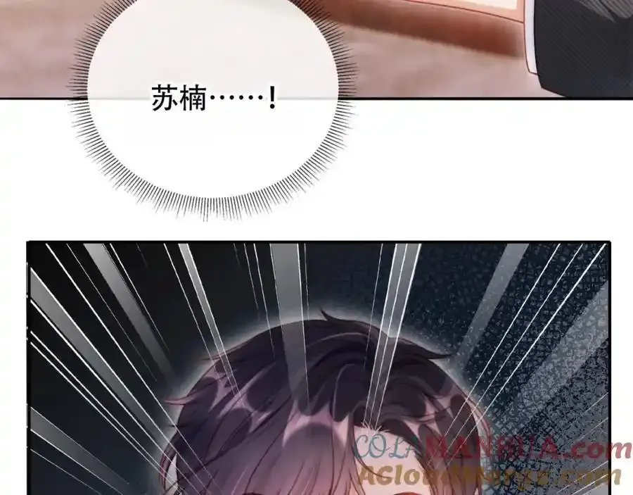 第35话 她是苏家的女儿！ 第73页