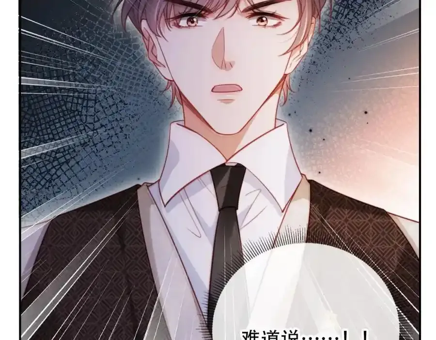 第35话 她是苏家的女儿！ 第74页