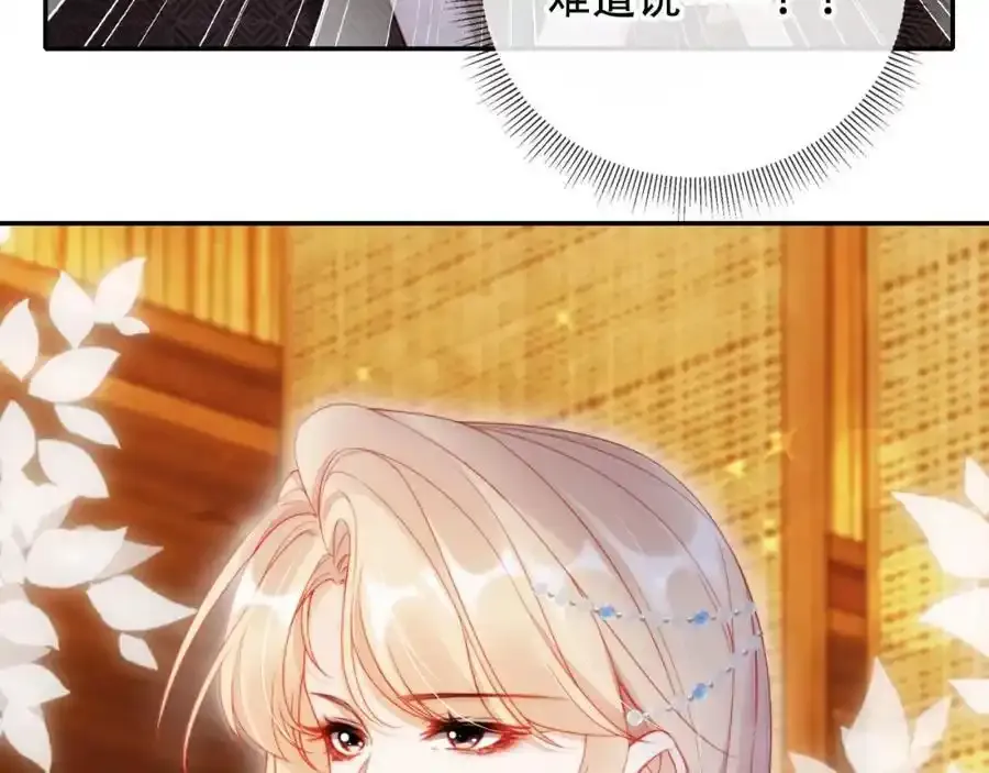 第35话 她是苏家的女儿！ 第75页