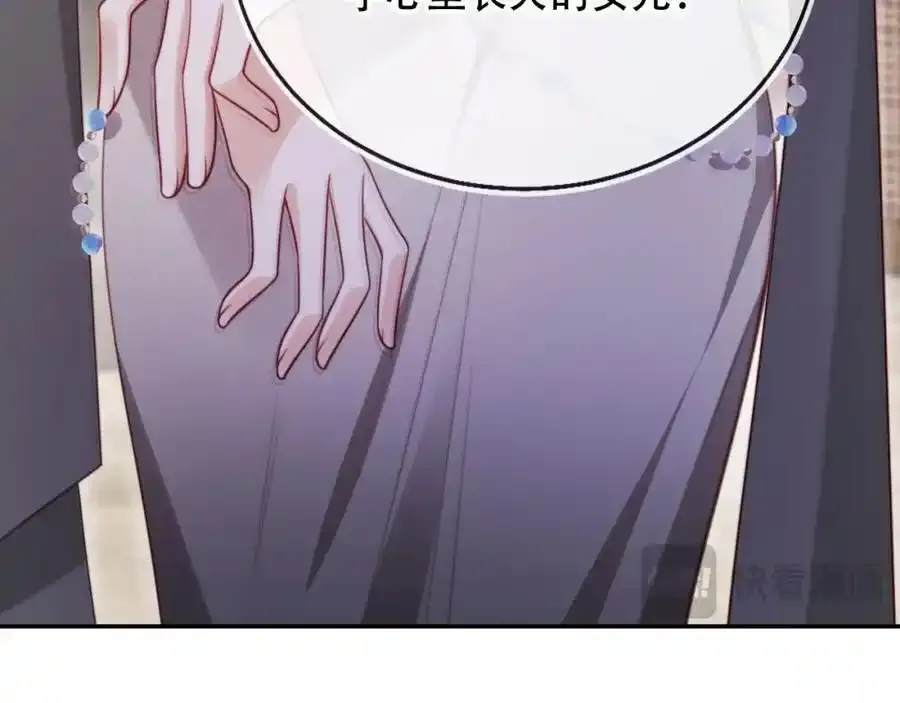 第35话 她是苏家的女儿！ 第78页