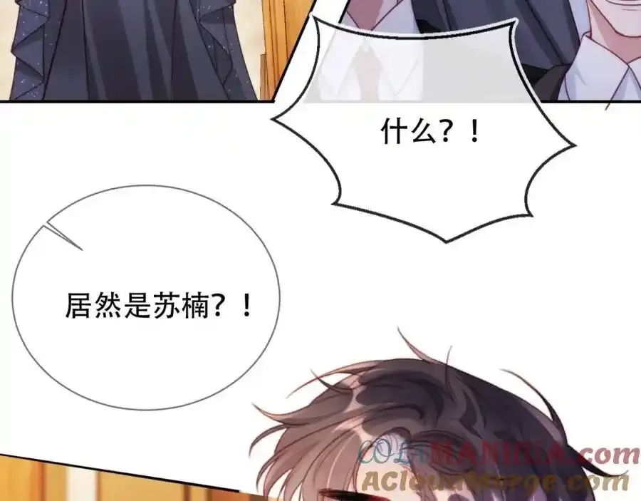 第35话 她是苏家的女儿！ 第81页