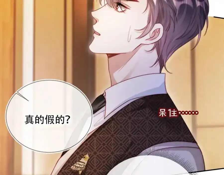 第35话 她是苏家的女儿！ 第82页