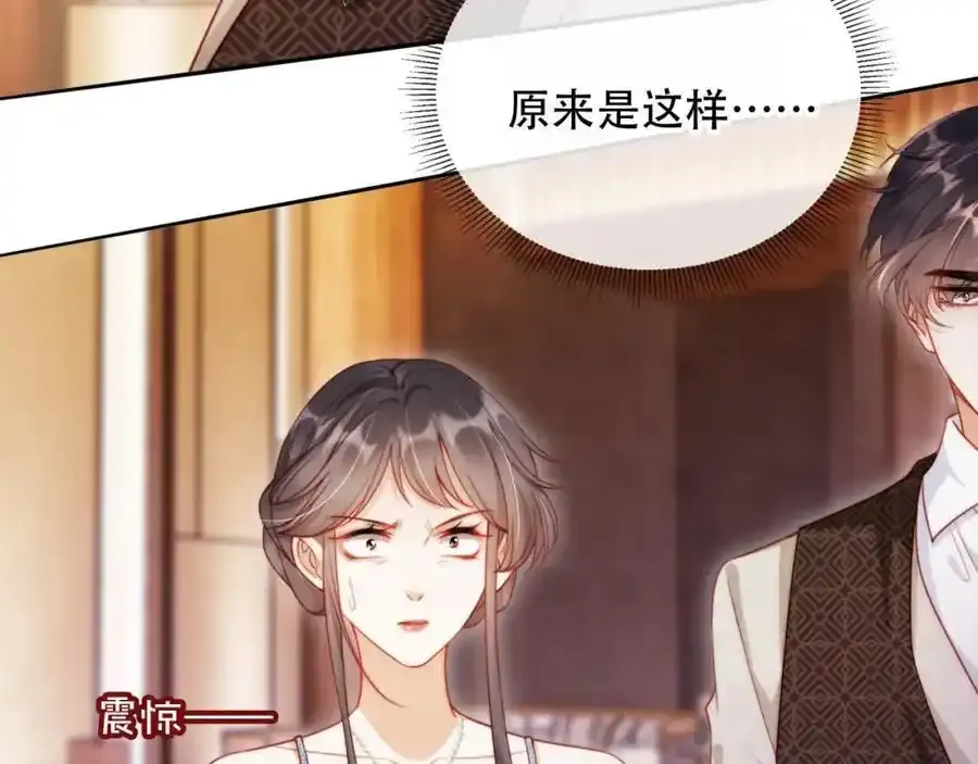 第35话 她是苏家的女儿！ 第83页
