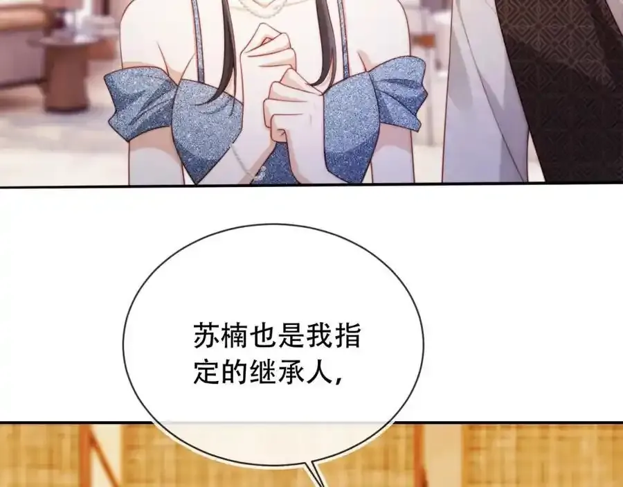 第35话 她是苏家的女儿！ 第84页
