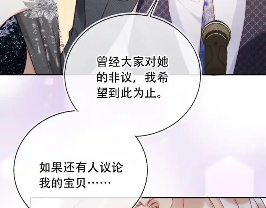 第35话 她是苏家的女儿！ 第86页