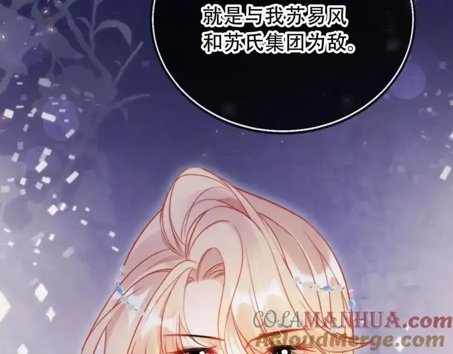 第35话 她是苏家的女儿！ 第89页