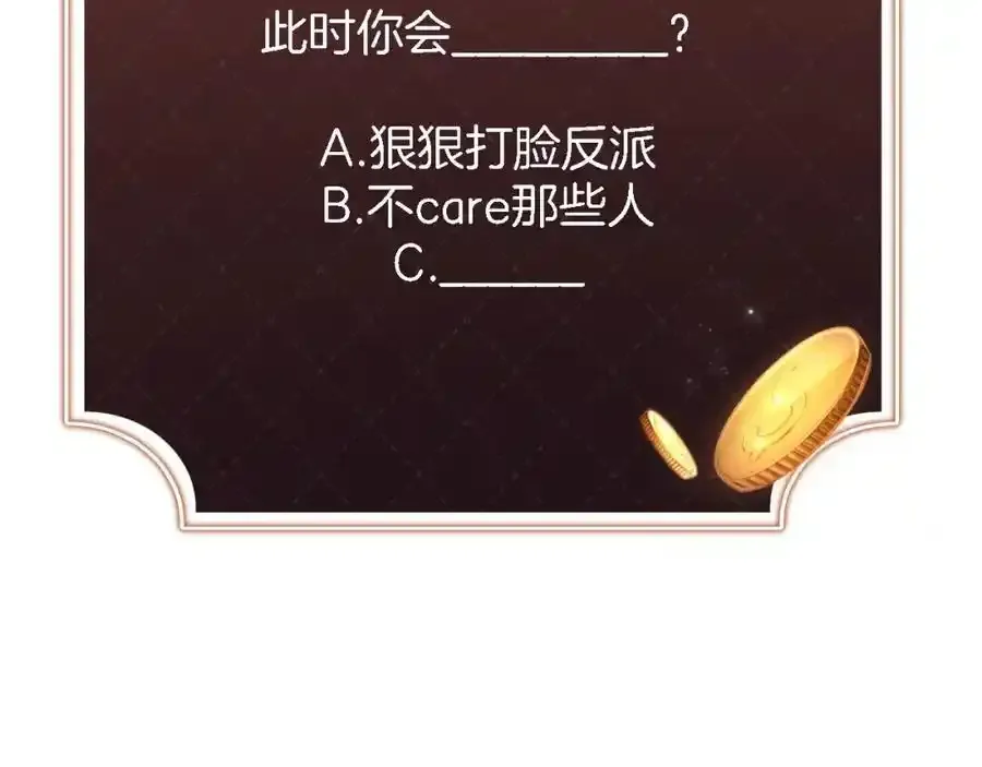 第35话 她是苏家的女儿！ 第96页
