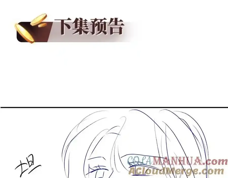 第35话 她是苏家的女儿！ 第97页