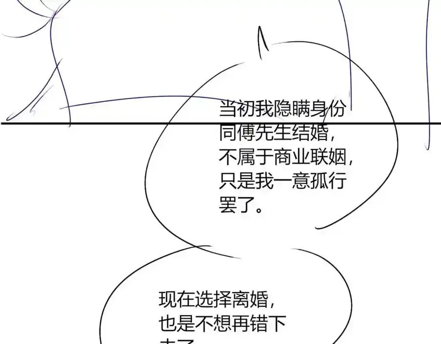第35话 她是苏家的女儿！ 第99页