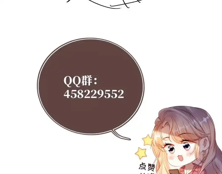 第35话 她是苏家的女儿！ 第102页