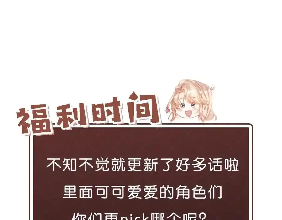 第35话 她是苏家的女儿！ 第104页