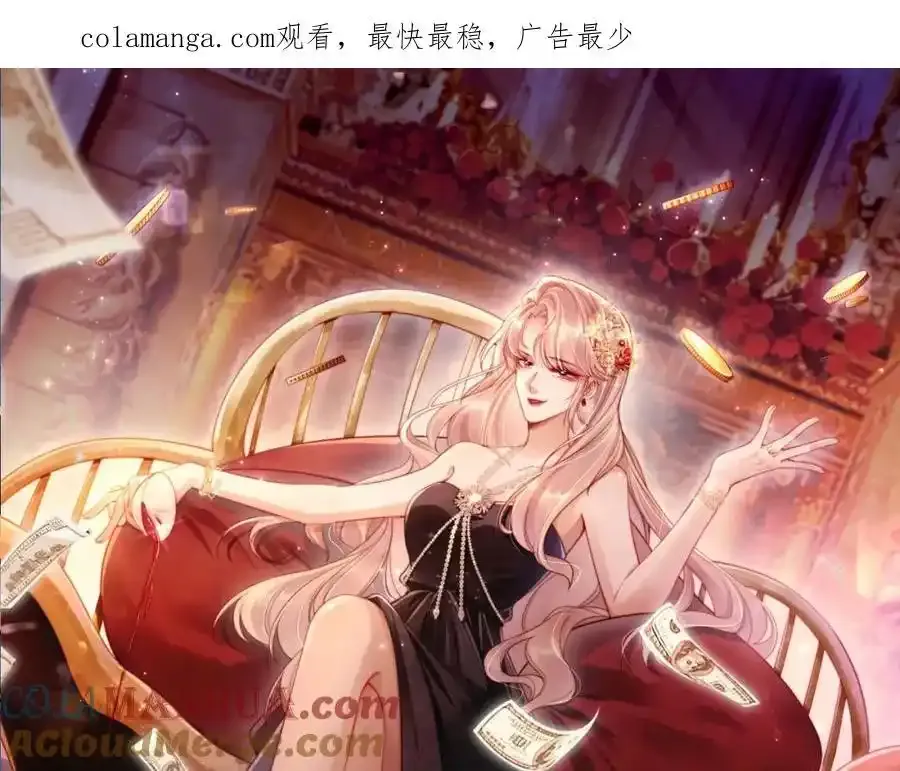 第35话 她是苏家的女儿！ 第107页
