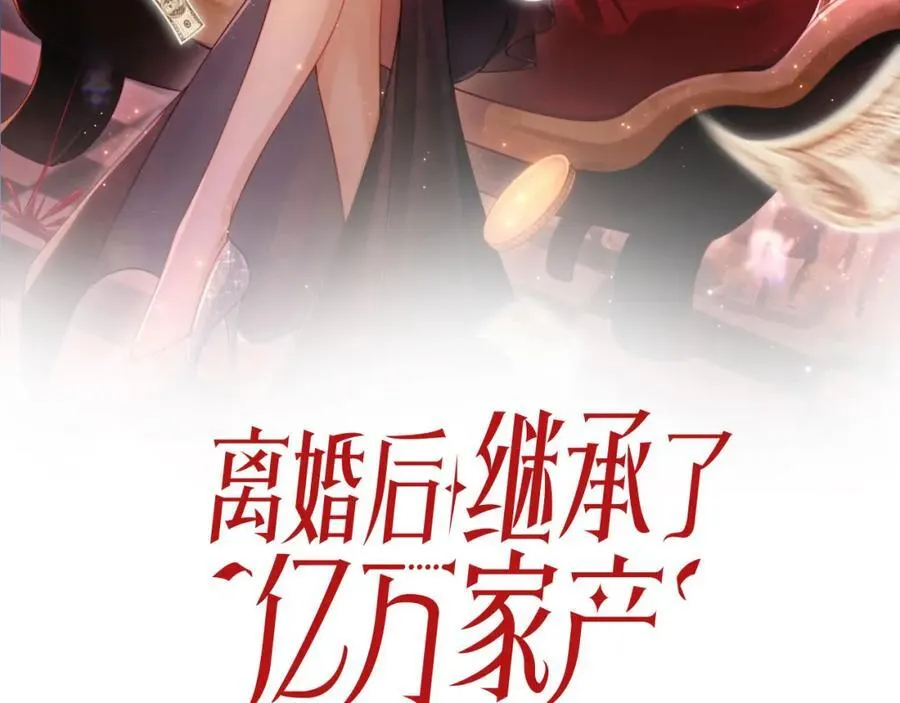 第45话 苏楠的实力 第2页