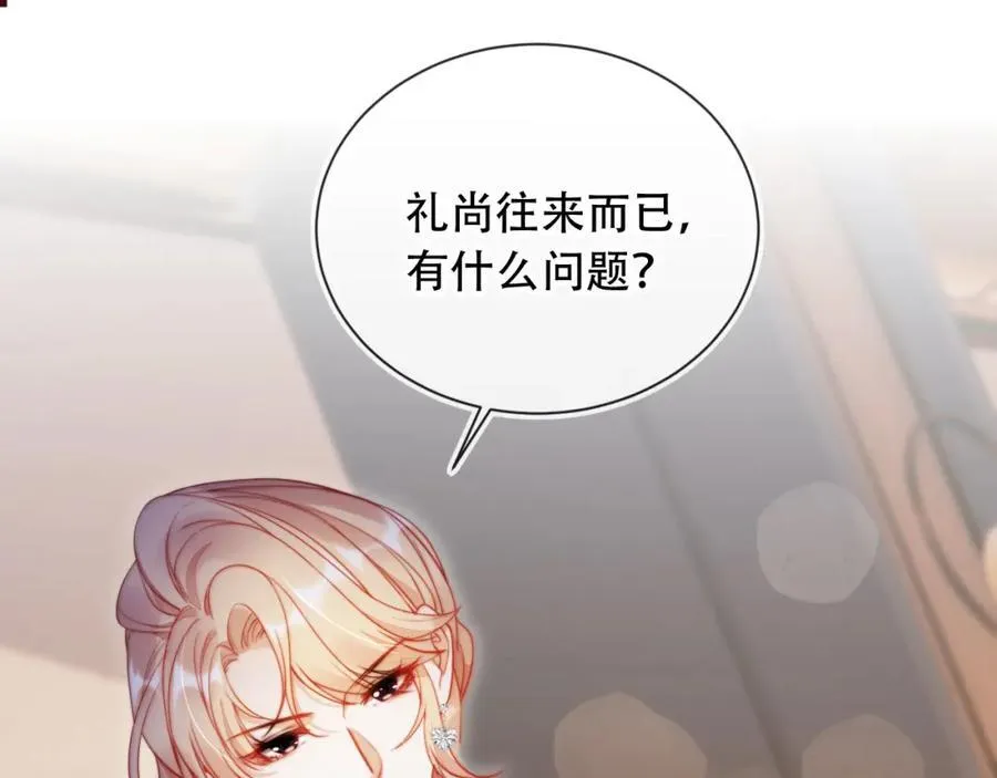 第45话 苏楠的实力 第4页