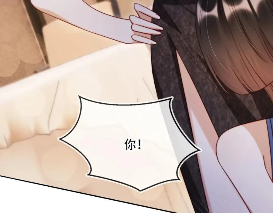 第45话 苏楠的实力 第6页