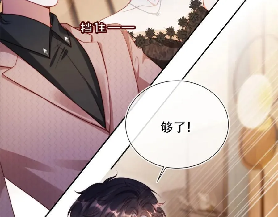 第45话 苏楠的实力 第10页