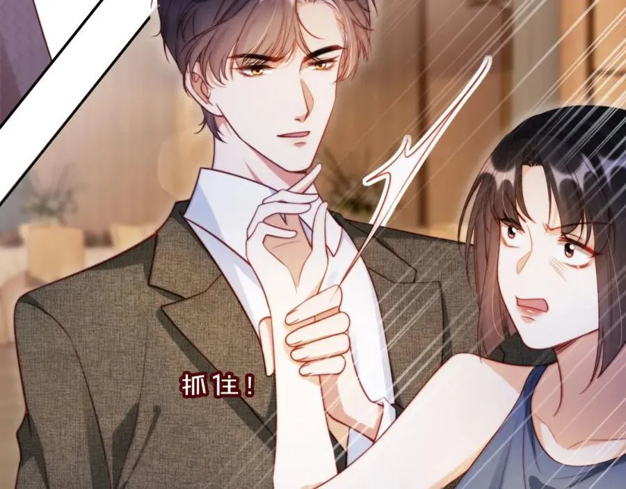 第45话 苏楠的实力 第11页