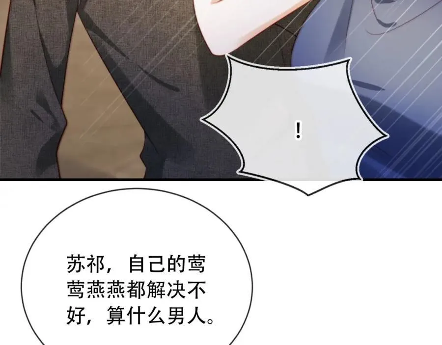 第45话 苏楠的实力 第12页