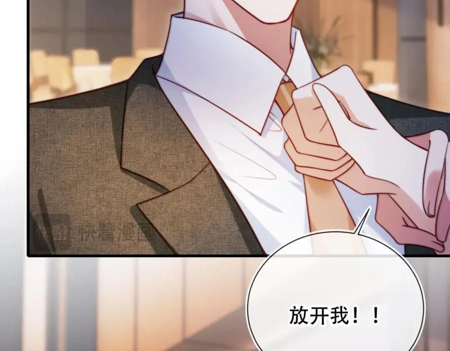 第45话 苏楠的实力 第14页