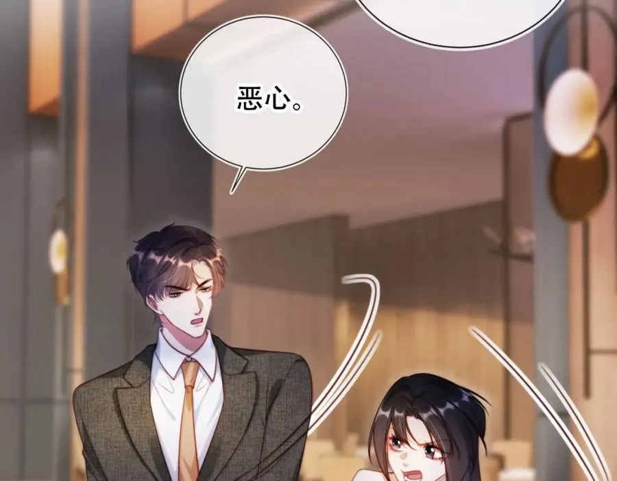 第45话 苏楠的实力 第15页