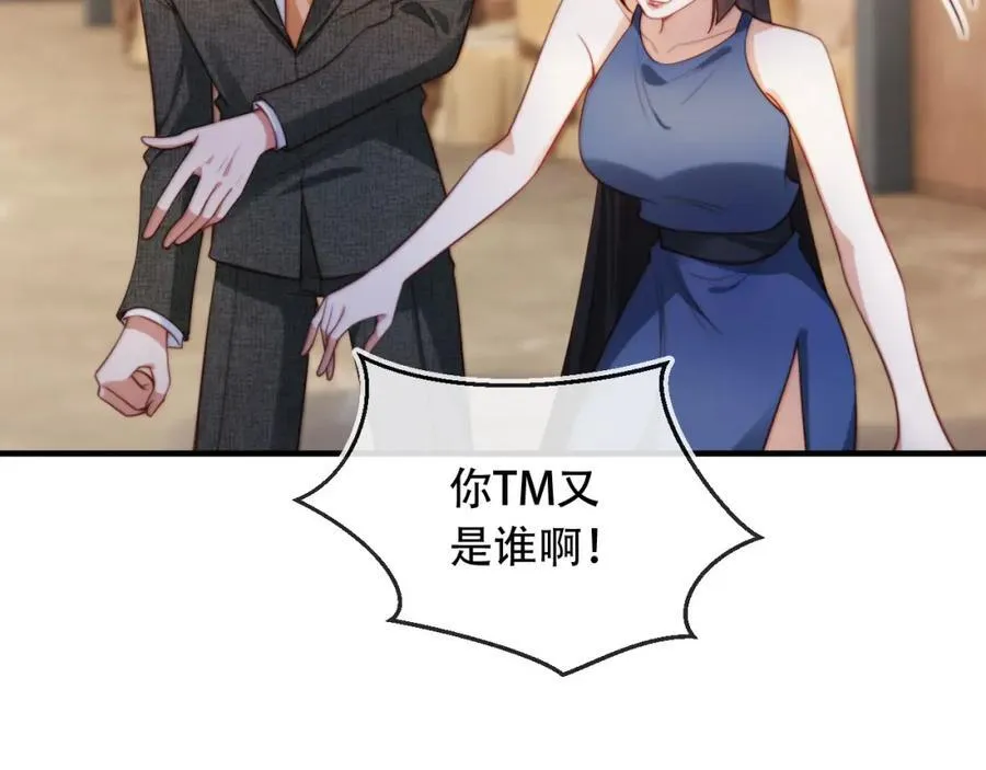 第45话 苏楠的实力 第16页