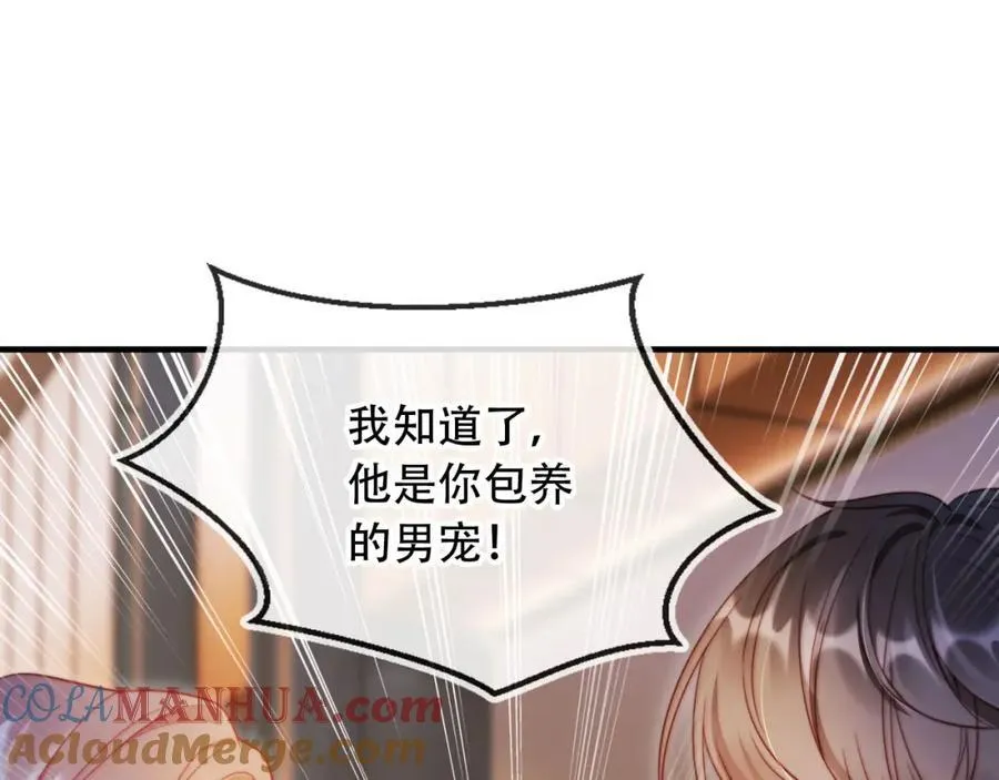 第45话 苏楠的实力 第17页