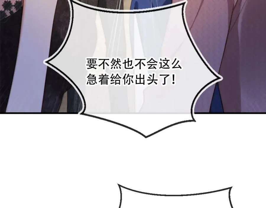 第45话 苏楠的实力 第19页
