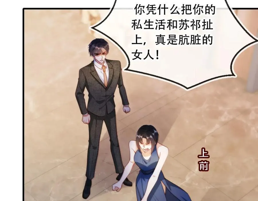 第45话 苏楠的实力 第20页