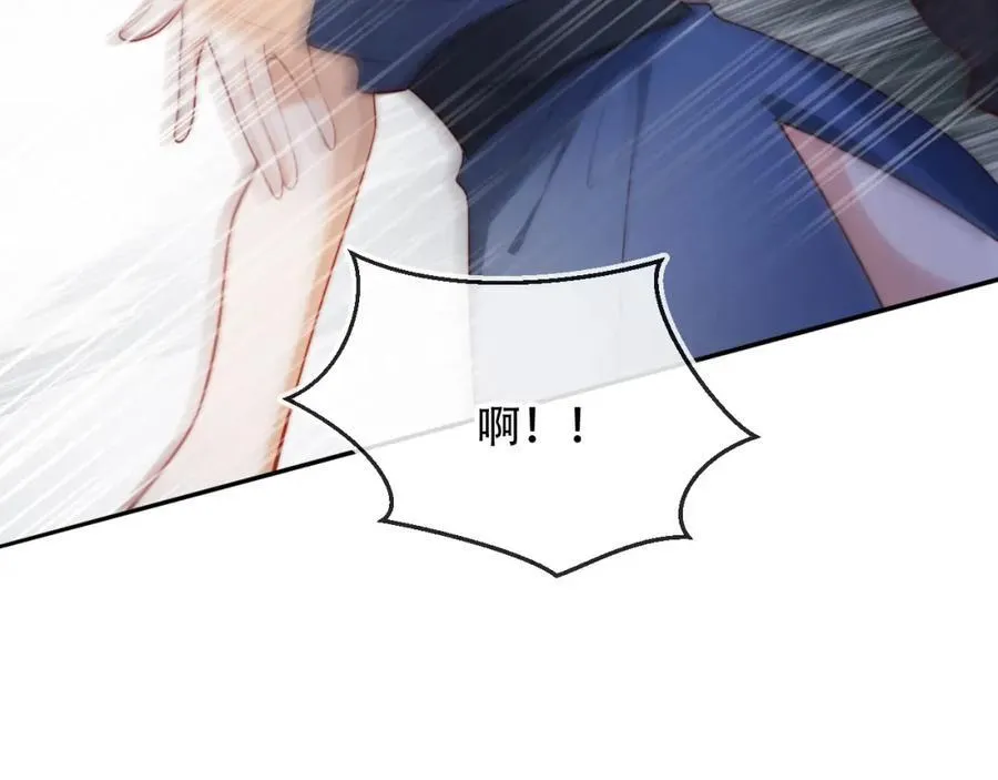 第45话 苏楠的实力 第23页